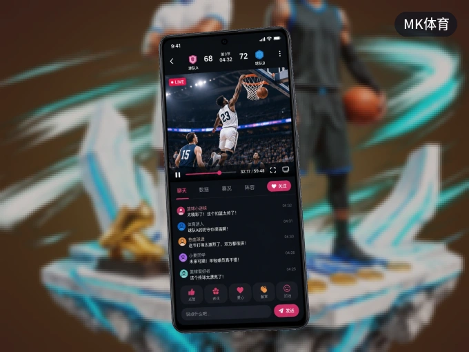 用MK体育 APP看球，高清流畅不卡顿